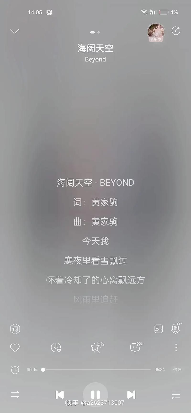 每次听黄家驹海阔天空都想哭？这首歌触动了多少人的心弦！