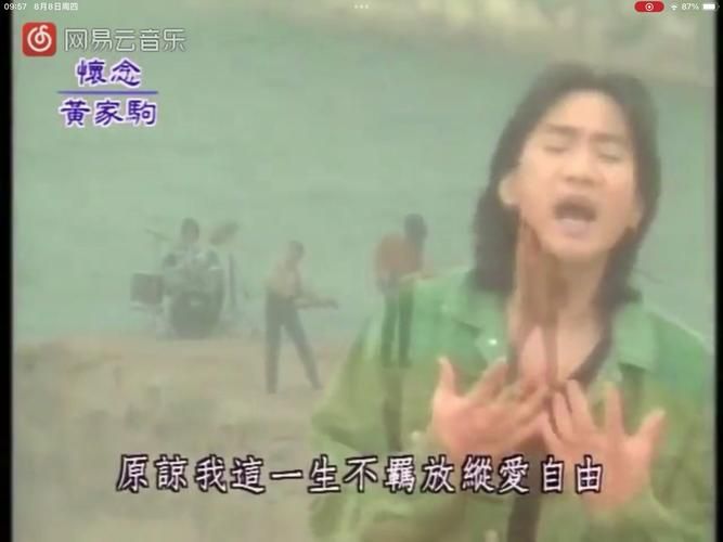 每次听黄家驹海阔天空都想哭？这首歌触动了多少人的心弦！