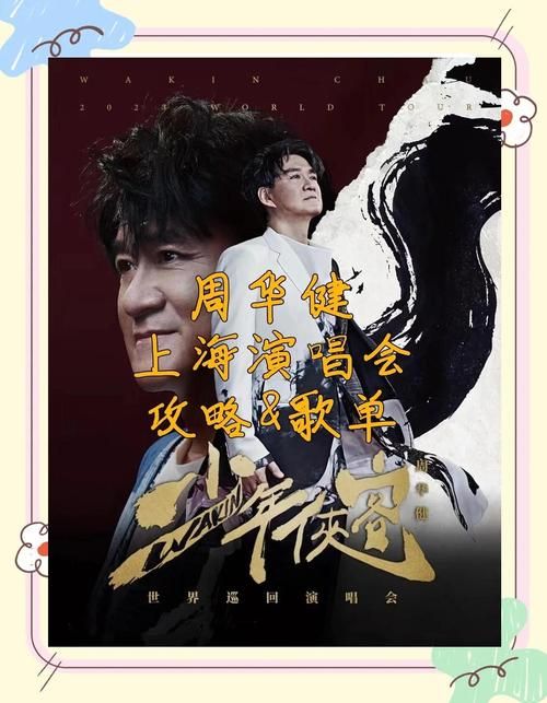 毕业季总会响起周华健经典歌曲朋友，唱哭多少毕业生！