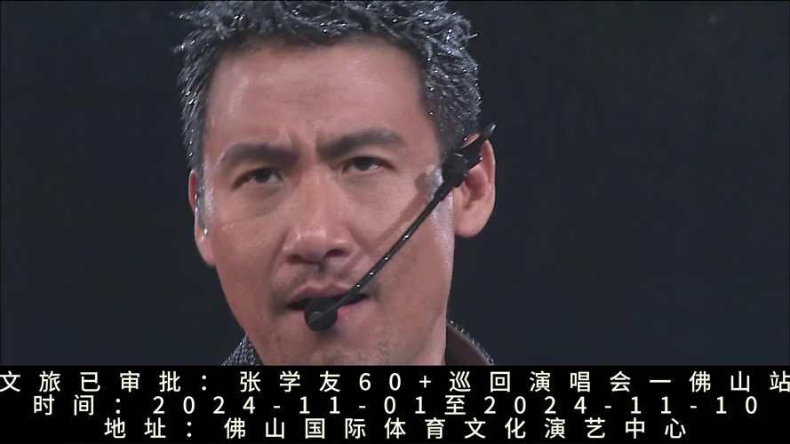 求分享张学友95演唱会高清下载？手把手教你安全获取！