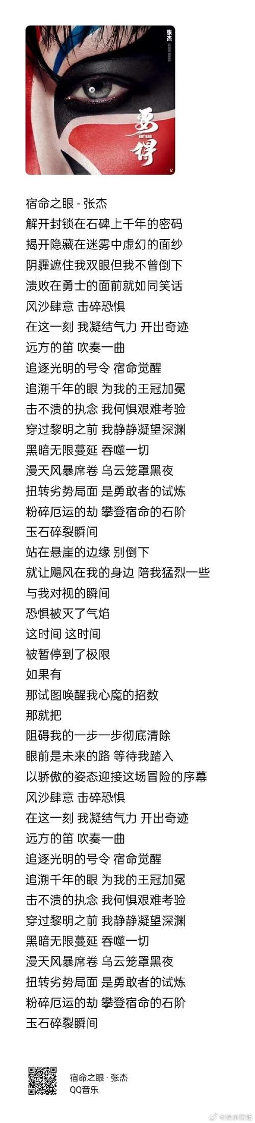 求张杰明天过后歌词，有没有大神分享一下？
