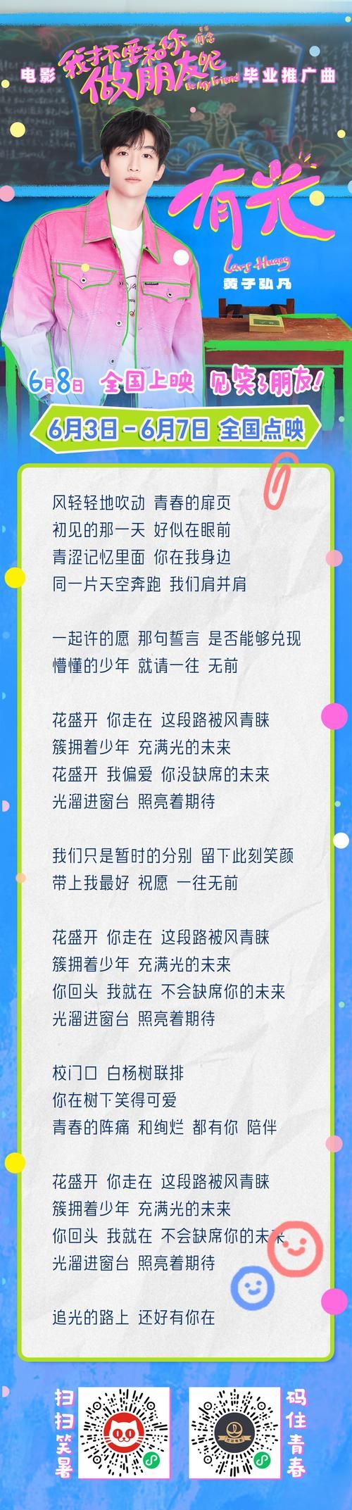 求推荐光良好听的歌，听完感觉整个世界都亮了！