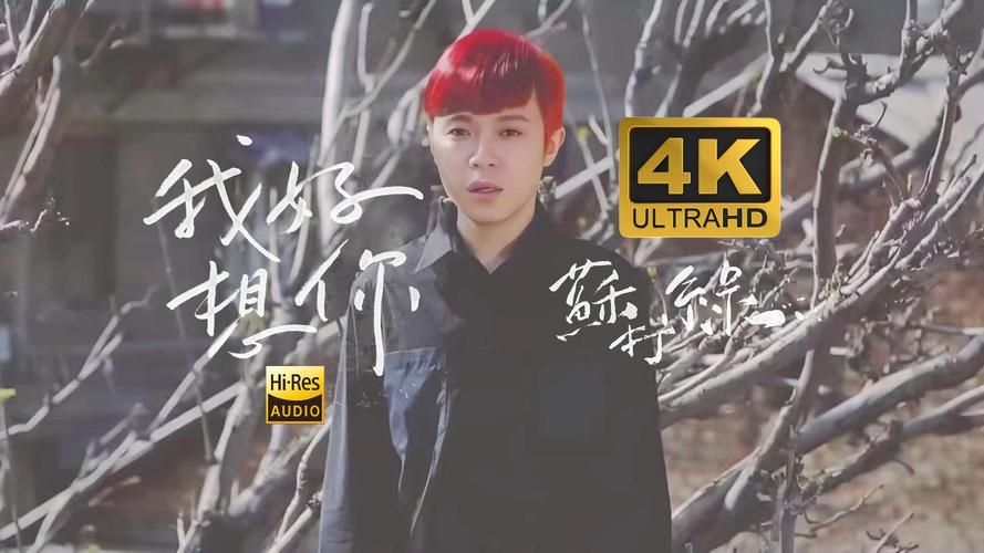 求苏打绿我好想你mp3下载或在线听？整理了几个有效的资源地址。