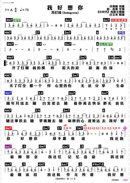 求苏打绿我好想你mp3下载或在线听？整理了几个有效的资源地址。