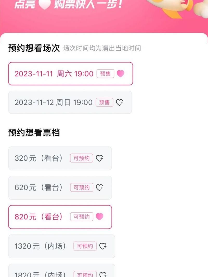 江南林俊杰演唱会攻略：抢票技巧、歌单都在这里