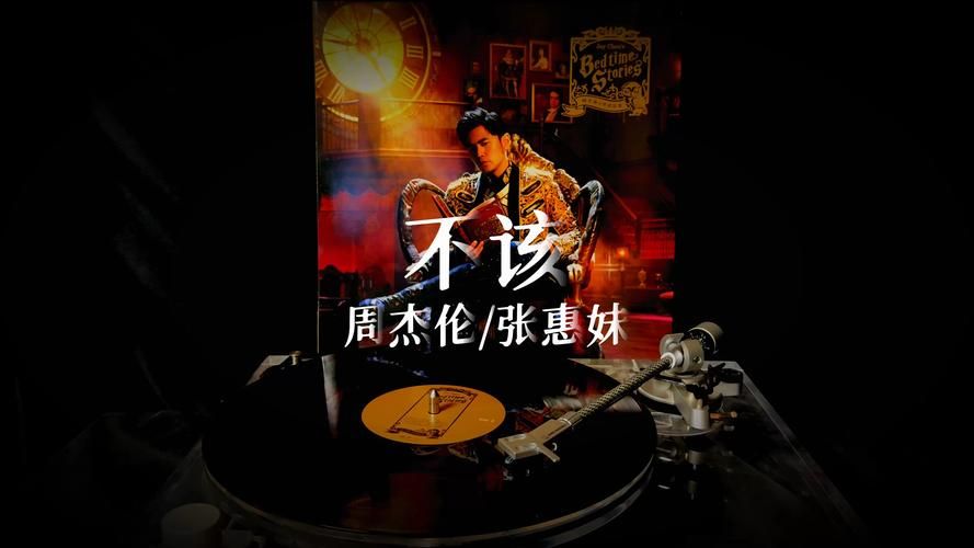 治愈神曲！张学友周杰伦等风雨经过送给努力的你