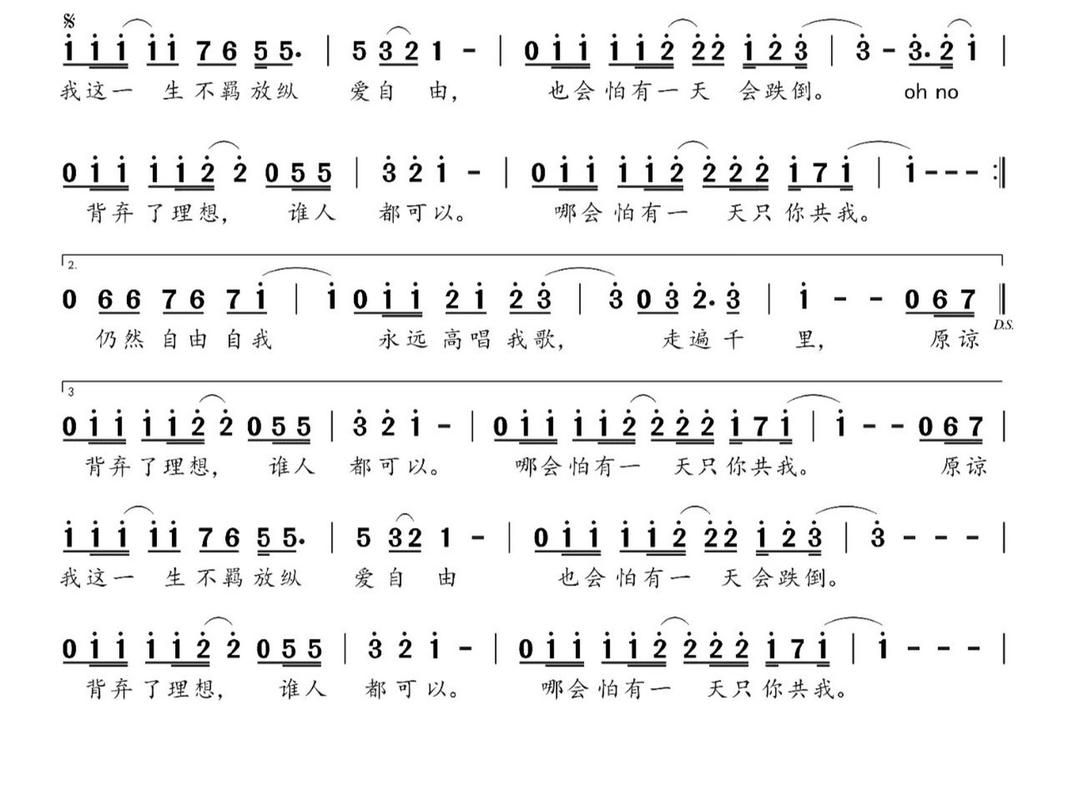 海阔天空黄家驹歌词完整版：重温Beyond经典之作