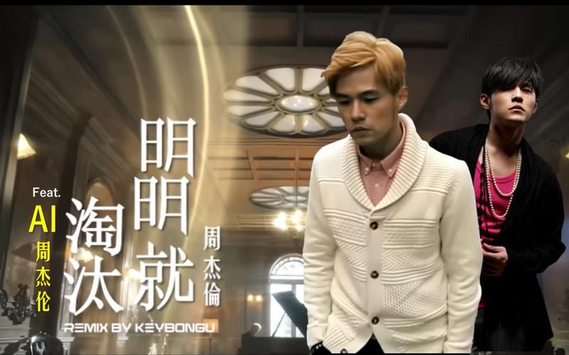 淘汰周杰伦凭什么能火这么久？这首经典情歌魅力在哪里？