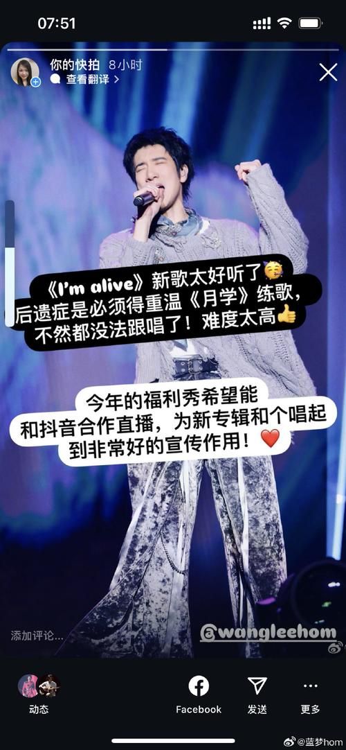 深夜爆笑！王力宏半夜讲段子，引网友集体围观！