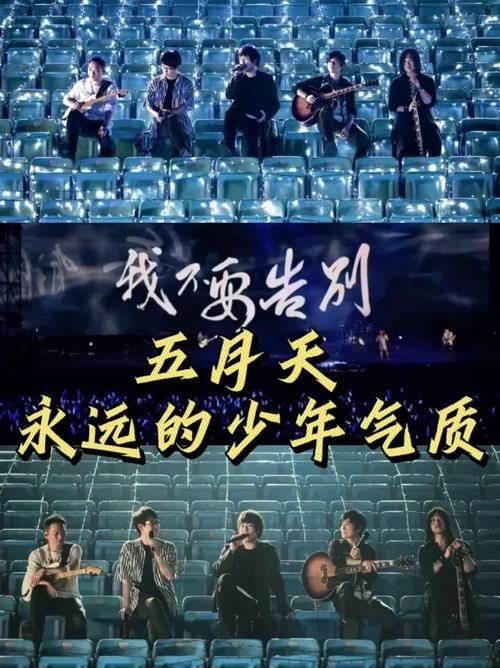 深度解析久久综合激的五月天的歌词，哪句戳中了你的心？