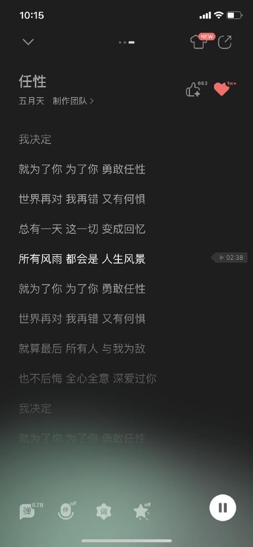 深度解析久久综合激的五月天的歌词，哪句戳中了你的心？