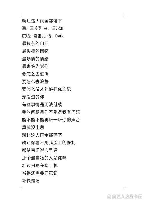 深度解析周杰伦美人鱼歌词，原来藏着这么多小心思！