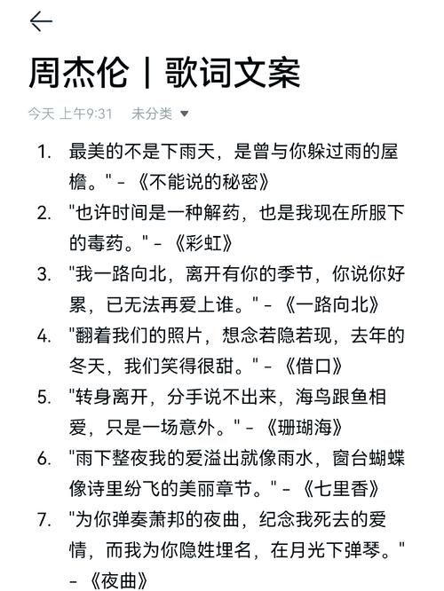 深度解析周杰伦美人鱼歌词，原来藏着这么多小心思！