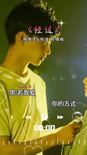 深度解析经过 陈楚生vs何洁版本，告诉你哪个更值得单曲循环！