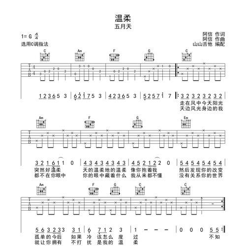 温柔 五月天怎么唱才好听？几个小技巧让你轻松掌握！