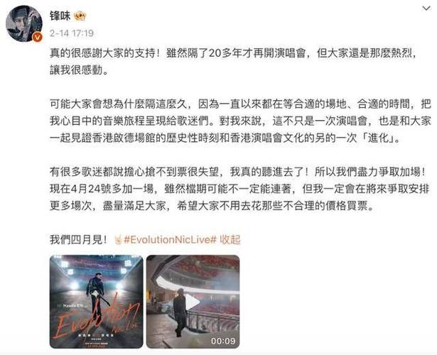 爆料！周杰伦演唱会谢霆锋竟然也去了，太惊喜了！