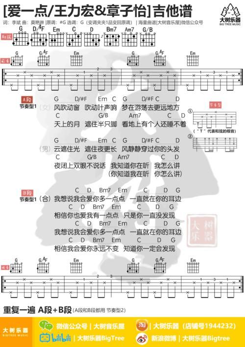 爱一点 王力宏 完整版歌词，快来一起重温这首经典情歌！