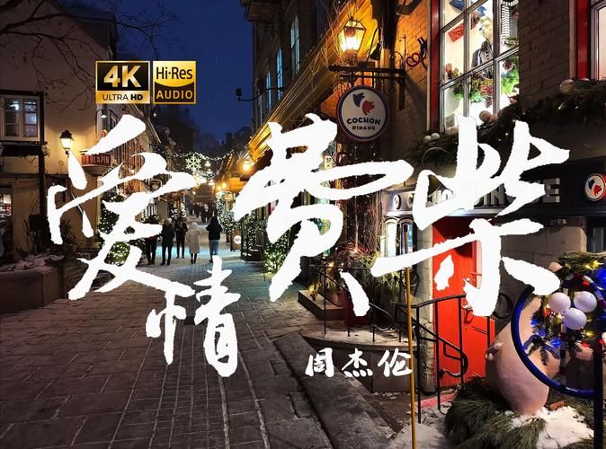爱情废柴 周杰伦歌词是什么意思？深度解读让你恍然大悟！