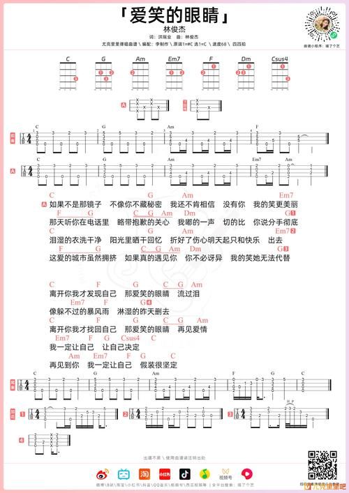 爱笑的眼睛林俊杰版哪里能听？这几个音乐软件资源全！