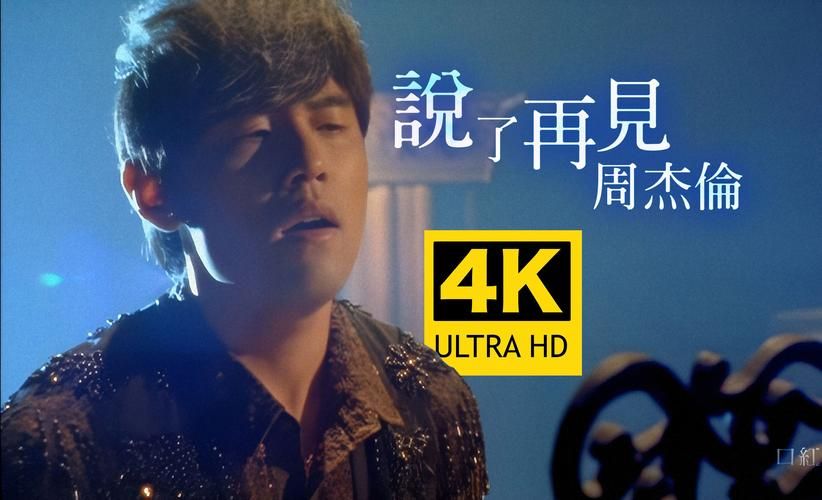 爷青回！周杰伦先行曲MV来了，满满的青春味道！