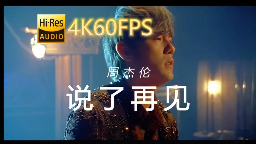 爷青回！周杰伦春晚视频，重温经典歌曲！