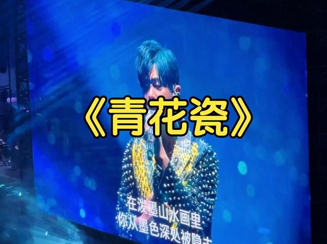 爷青回！周杰伦春晚视频，重温经典歌曲！