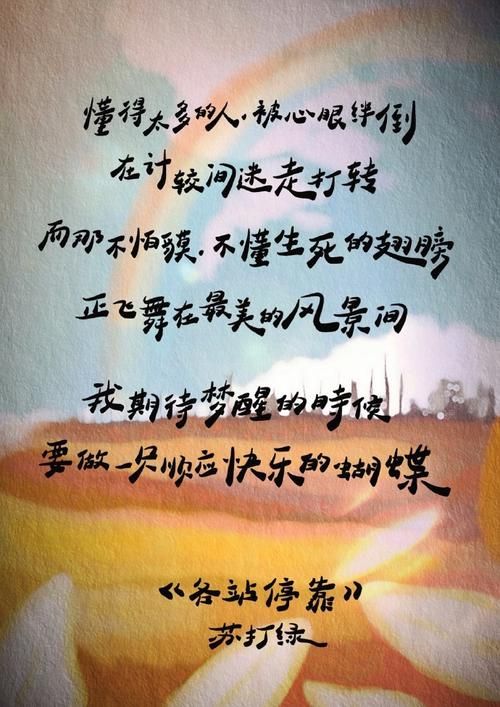 狂热 苏打绿为什么是经典？这首歌里有我们的青春记忆！