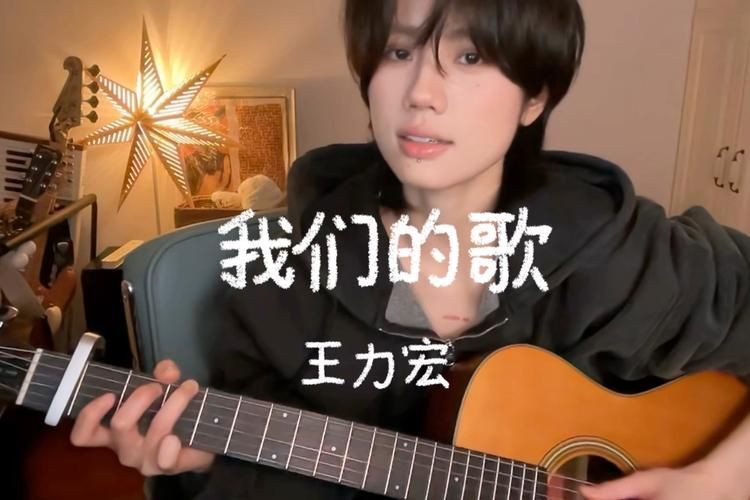 王力宏 我们的歌 创作背后有啥故事？原来灵感是这样来的