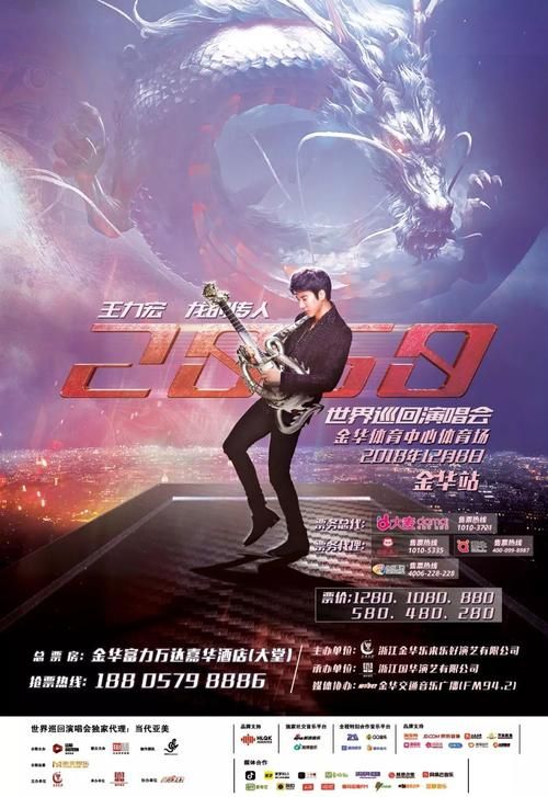 王力宏 龙的传人 哪个现场版最经典？盘点那些震撼瞬间！