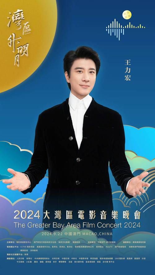 王力宏2012春晚唱了什么歌？回顾那首经典的龙的传人