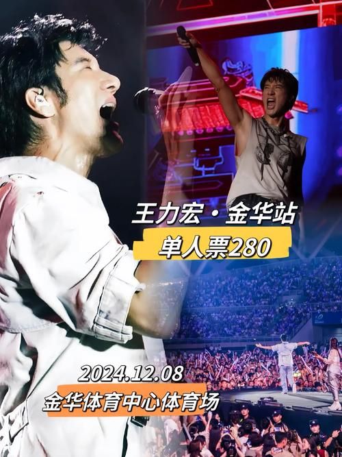 王力宏2013演唱会举办地是哪里？一起回忆那年的盛况！