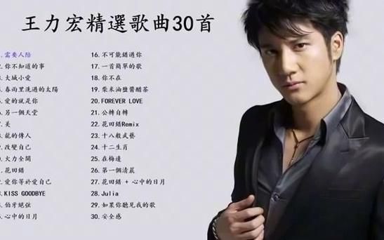 王力宏MV歌曲推荐，每一首都值得单曲循环播放！