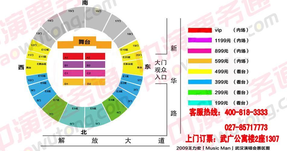 王力宏南京演唱会座位图公布，哪个位置视野好？