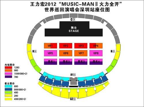王力宏南京演唱会座位图公布，哪个位置视野好？