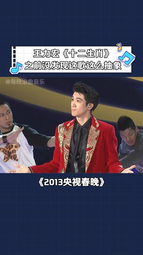 王力宏春晚视频哪几场最经典？粉丝珍藏必看大盘点！