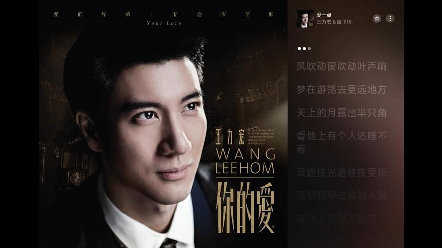 王力宏爱一点为什么能火这么久？经典旋律勾起青春回忆！