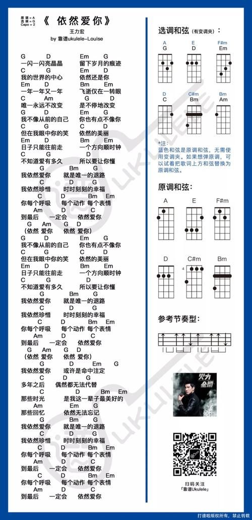 王力宏的依然爱你现在还能打动你吗？重温这首经典老歌
