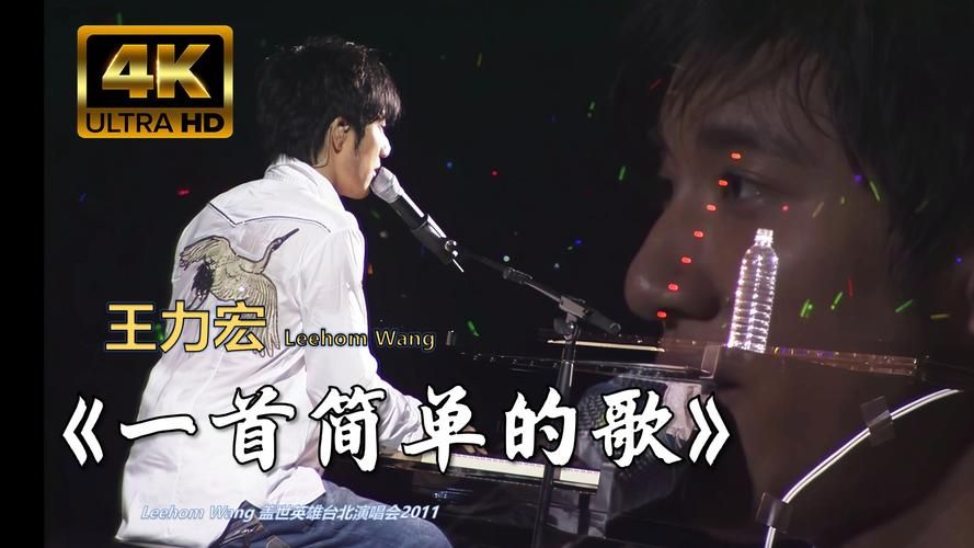 王力宏的歌为什么耐听？分析他歌曲里独特的魅力！