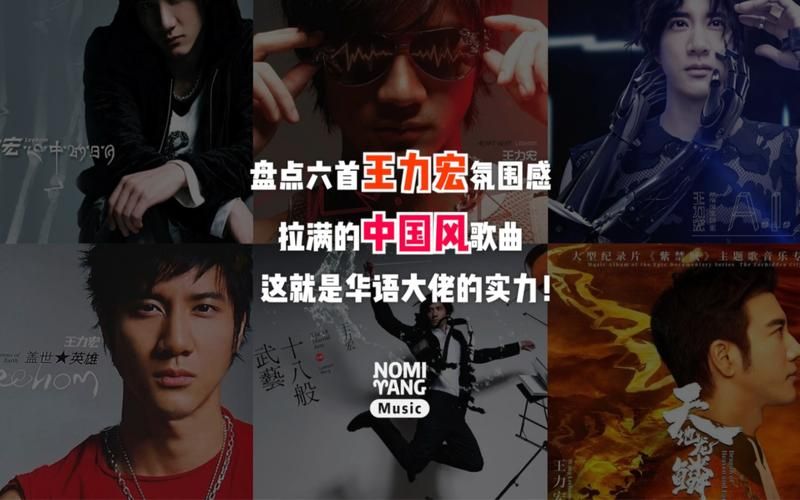 王力宏的歌排行榜，看看有没有你喜欢的歌曲！