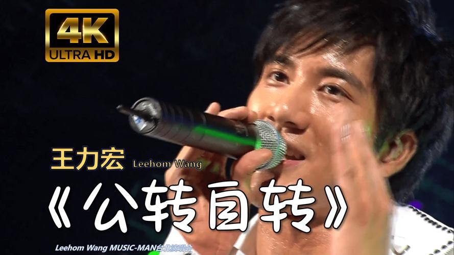 王力宏盖世英雄：听过的都老了？满满的回忆！