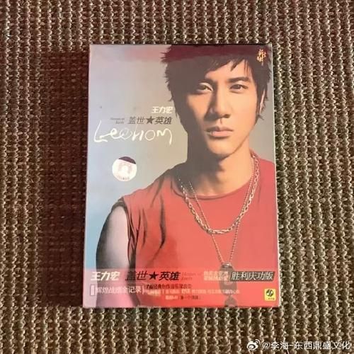 王力宏盖世英雄：听过的都老了？满满的回忆！