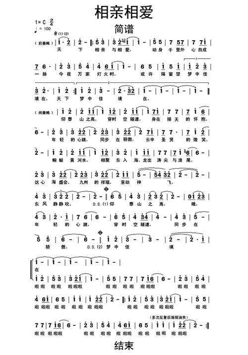 王力宏相亲相爱：一首充满爱与温暖的经典歌曲