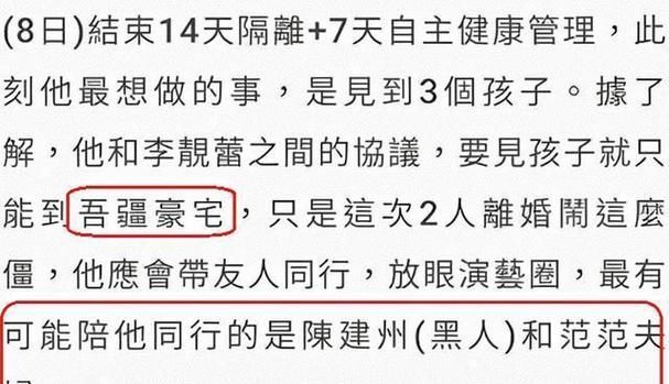 王力宏范玮琪火爆视频是真的吗？吃瓜群众都惊呆了！