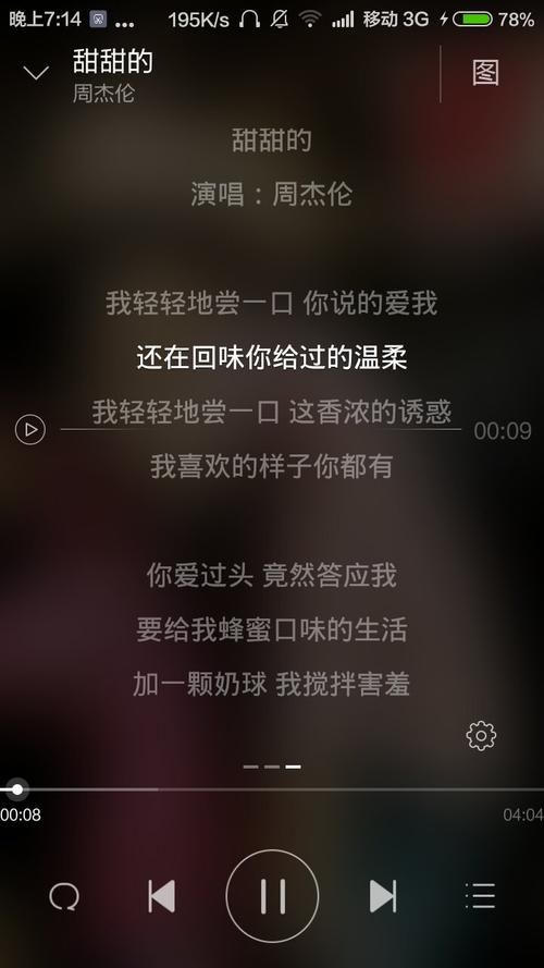 甜甜的 周杰伦 歌词是什么？完整版歌词带你回味经典！