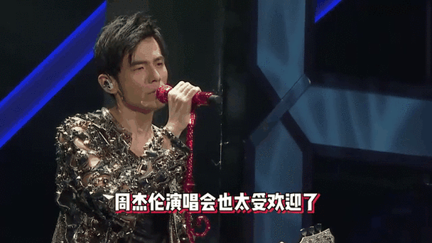 男子演唱会上把周杰伦喊成轴夹笼太逗了，现场粉丝都笑喷了！