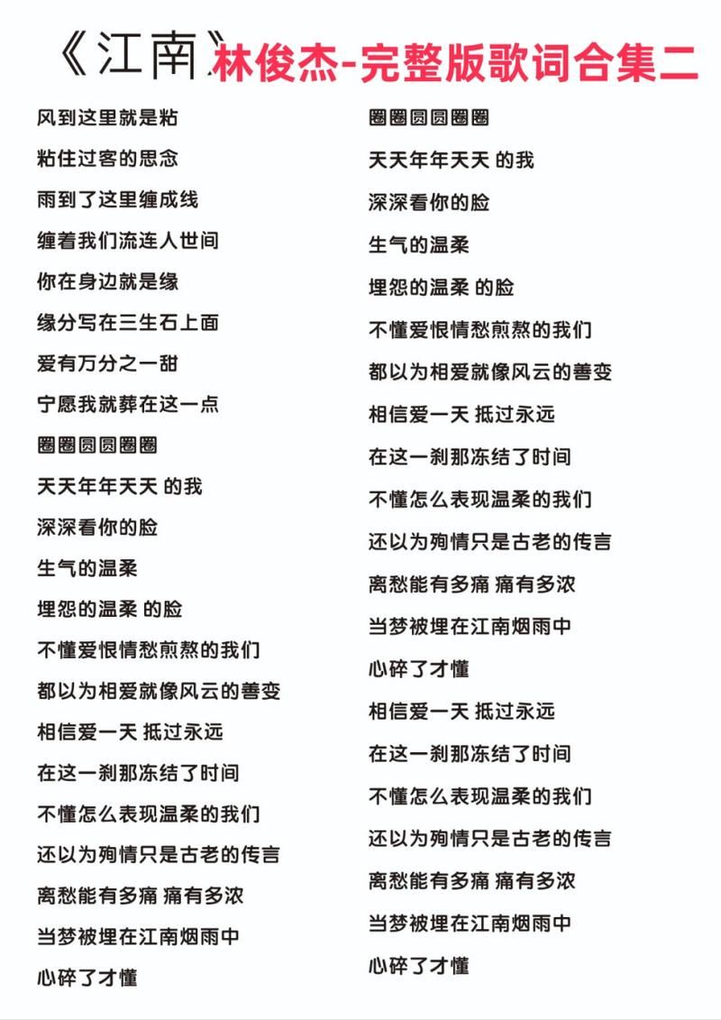 白兰花林俊杰这首歌好听吗？网友评价都说很感人！