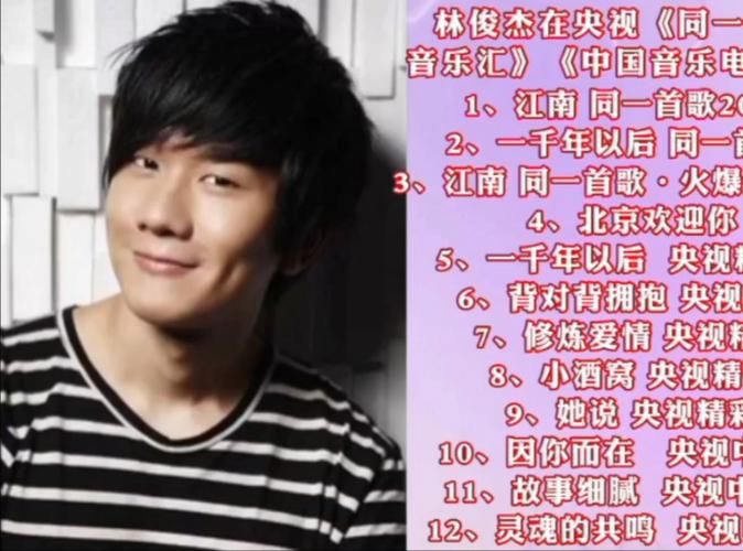 百万大歌星林俊杰唱了哪些歌？完整歌单一次看个够！
