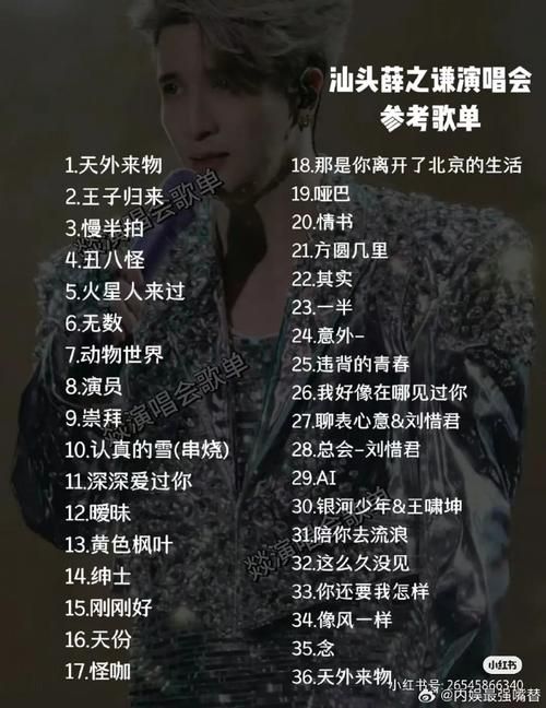 百万大歌星林俊杰唱了哪些歌？完整歌单一次看个够！
