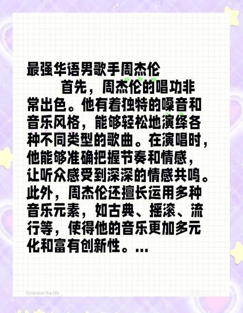 皮影戏和周杰伦有什么联系？了解歌曲创作的灵感来源。
