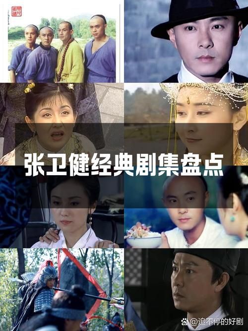 真英雄 张卫健mv超燃片段，满满都是青春回忆杀！